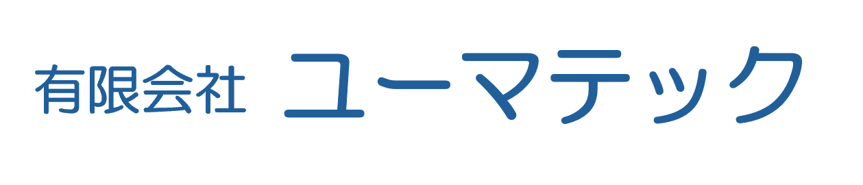 有限会社ユーマテック